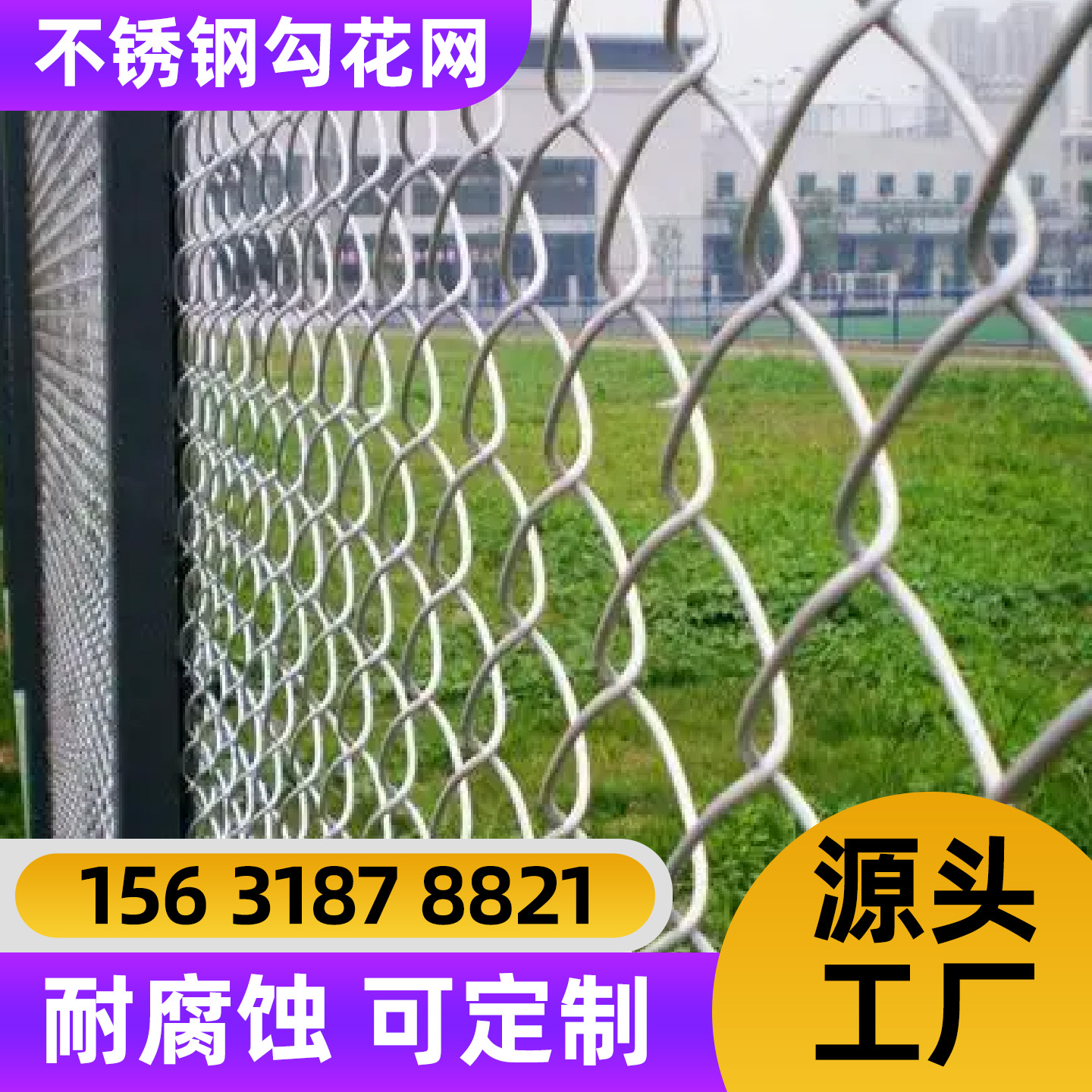 吉安市勾花网不锈钢网 - 价格
